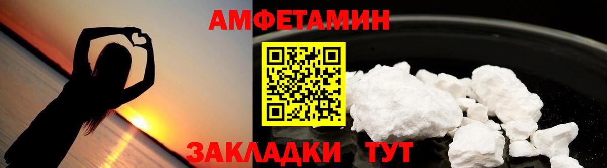 Amphetamine  АМФ VHQ  Вход с VPN  Дедовск 