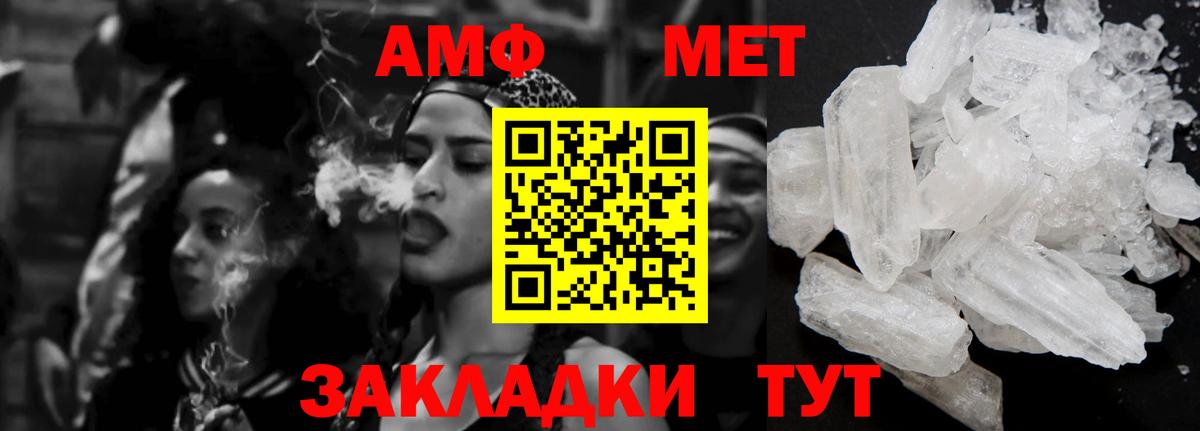 АМФ VHQ Дедовск