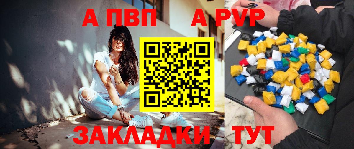 A PVP СК КРИС  Альфа ПВП Соль  A PVP Crystall  Вход с VPN  A-PVP  Дедовск 