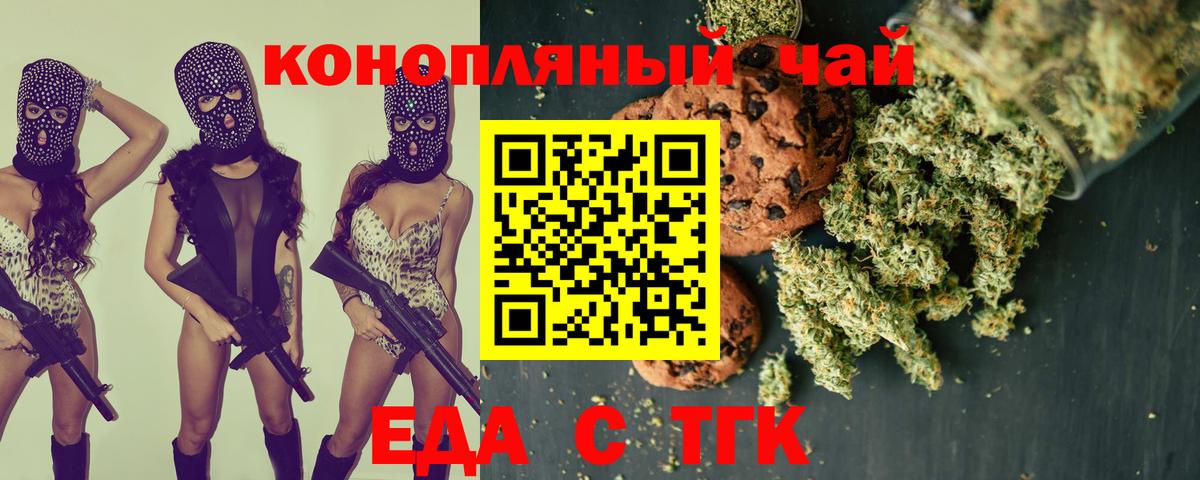 Cannafood конопля  Вход с VPN  Дедовск 