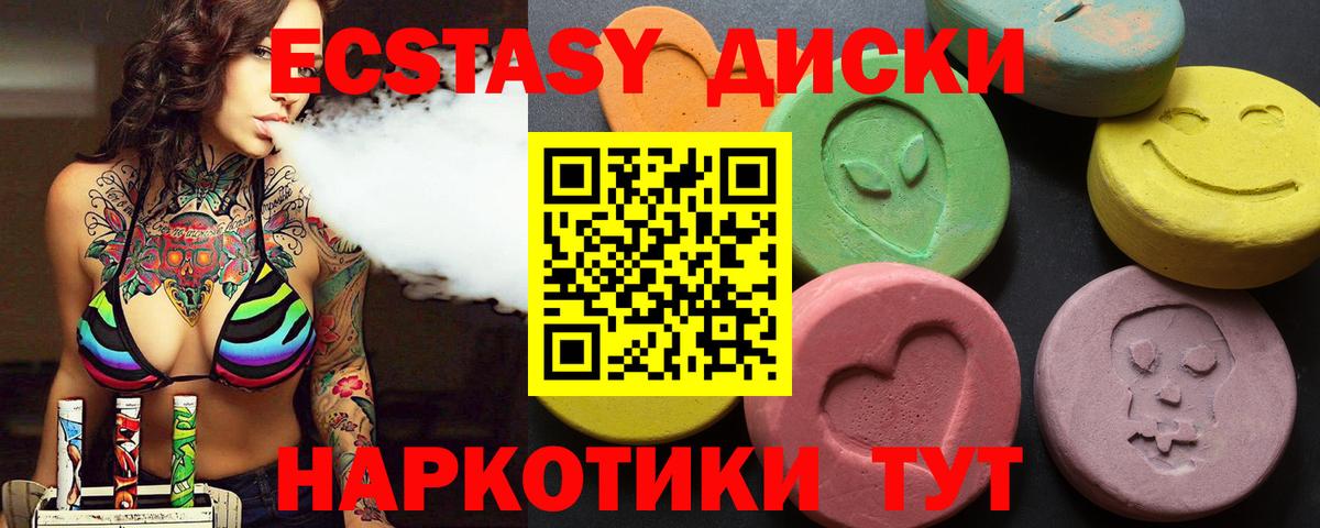 Дедовск  Ecstasy  Вход с VPN  Экстази Дубай 