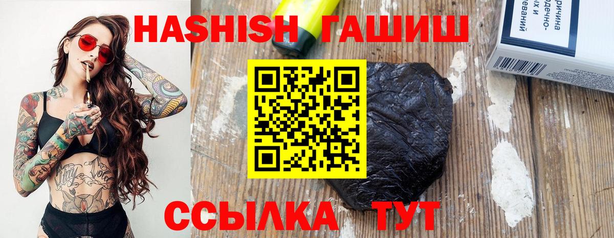 ГАШ  Вход с VPN  ГАШ VHQ  Дедовск  ГАШИШ убойный 