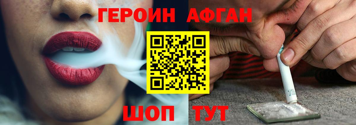 Героин гречка  Героин  Дедовск  Вход с VPN 
