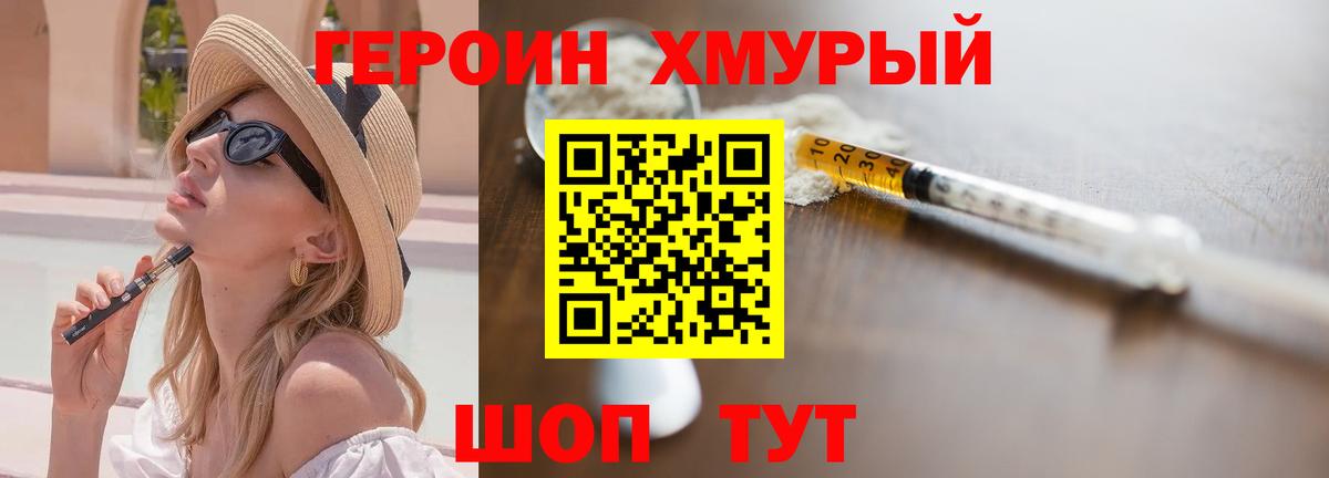 ГЕРОИН афганец Дедовск