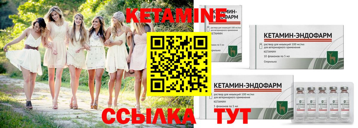 Кетамин ketamine Дедовск