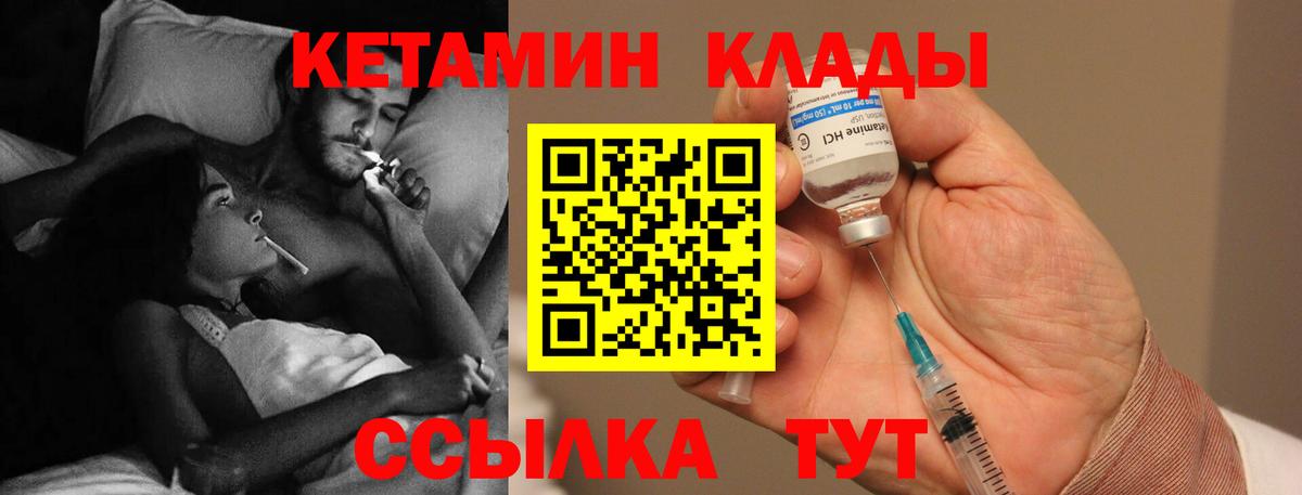 MEGA рабочий сайт  КЕТАМИН VHQ  Вход с VPN  Дедовск 