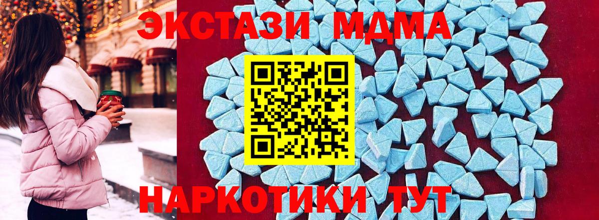 МДМА молли  МДМА  Дедовск  Вход с VPN  MDMA молли 