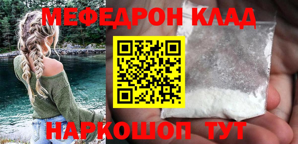 Меф мяу мяу  Дедовск