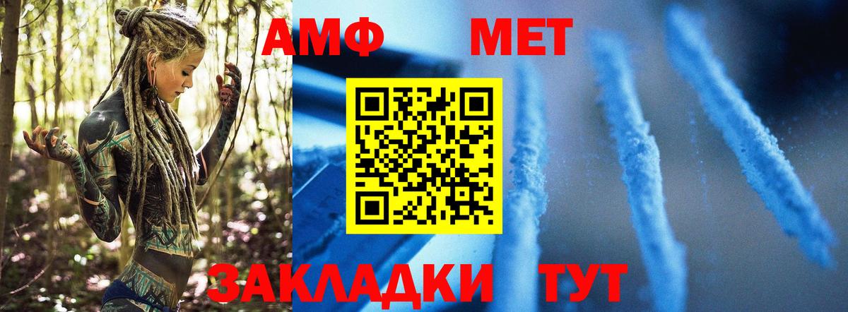 МЕТАМФЕТАМИН винт Дедовск