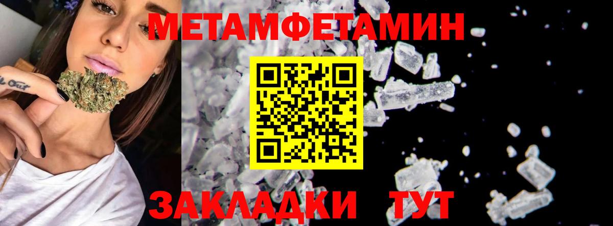 Первитин  МЕТАМФЕТАМИН кристалл  Вход с VPN  Дедовск 